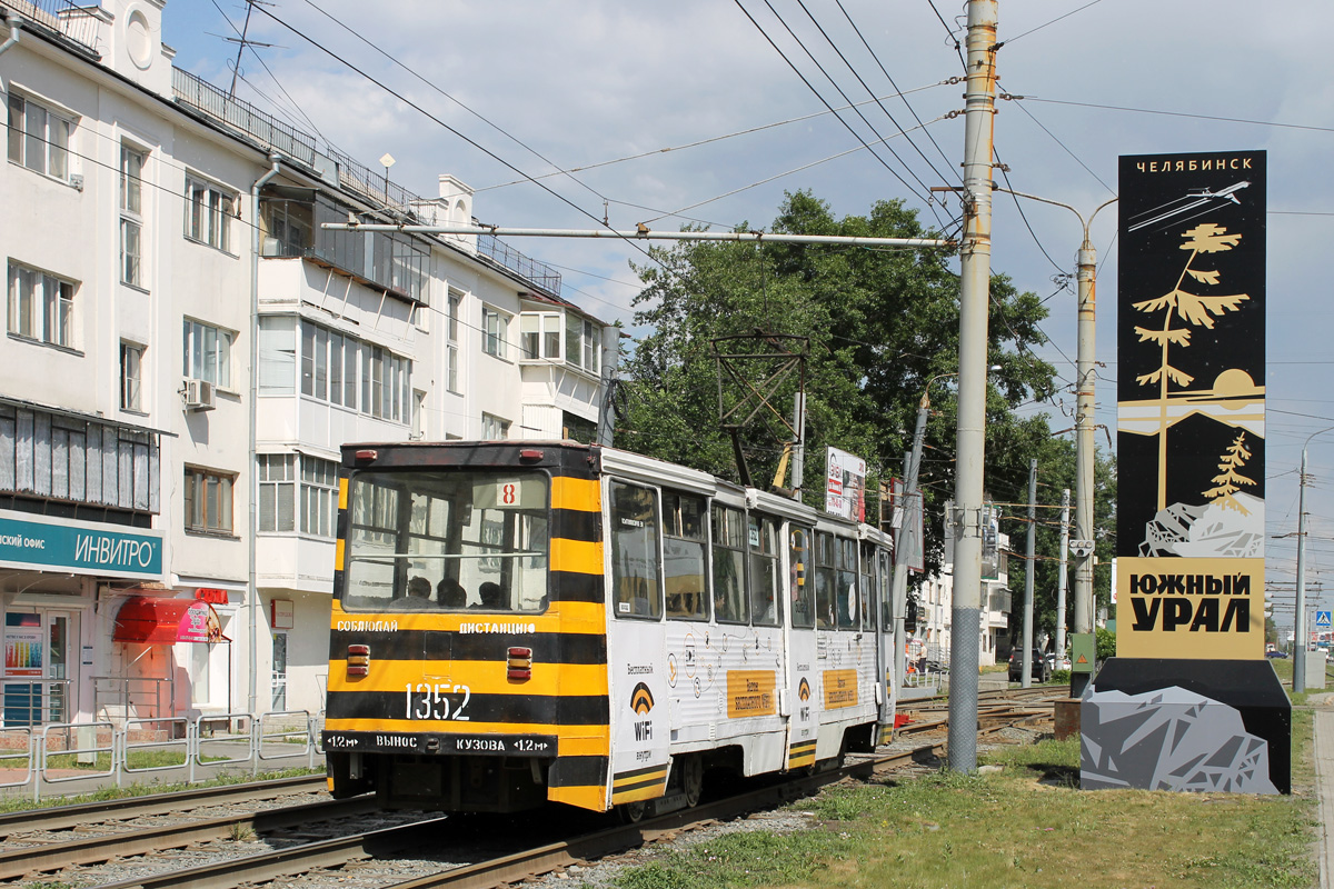 Челябинск, 71-605А № 1352