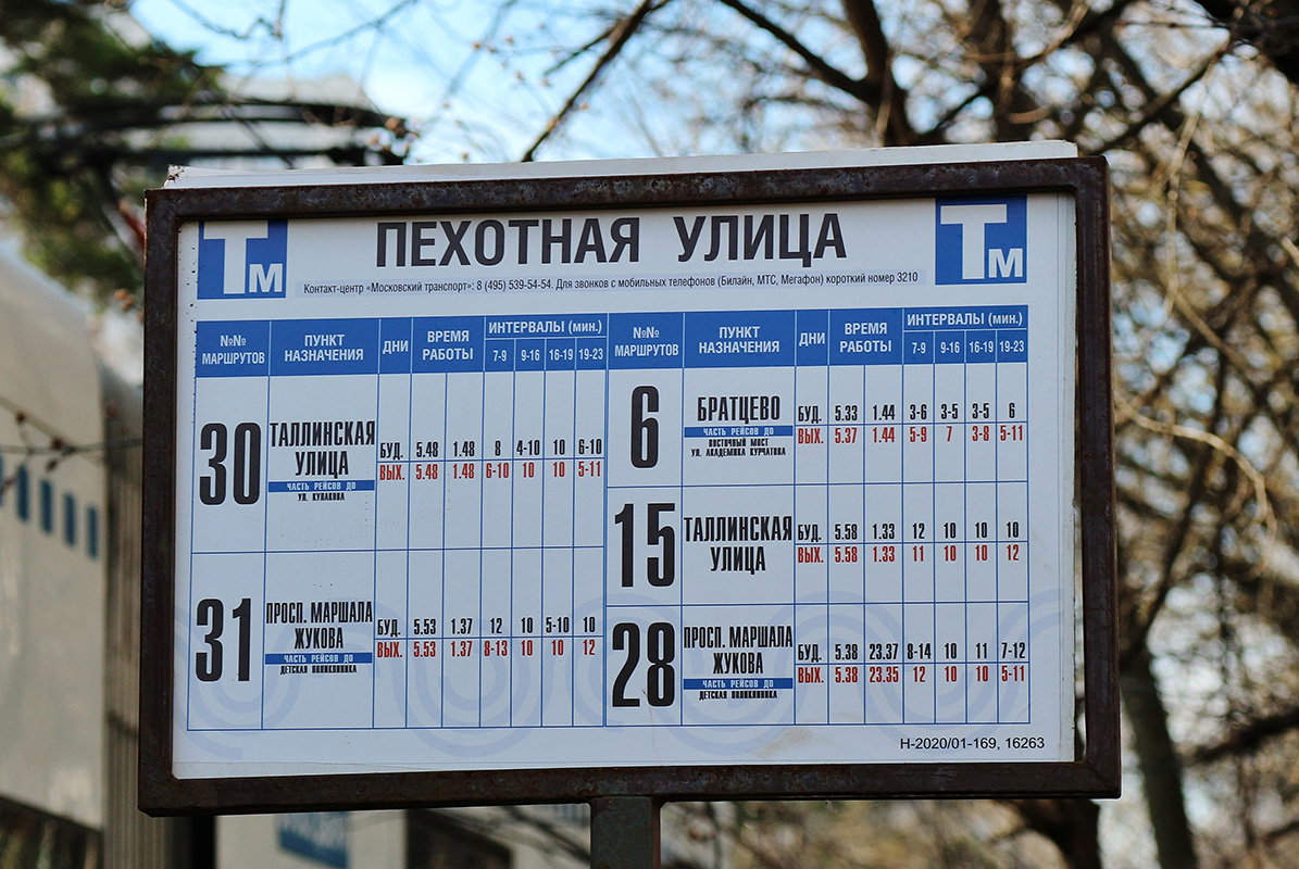 Moscow — Station signs & displays