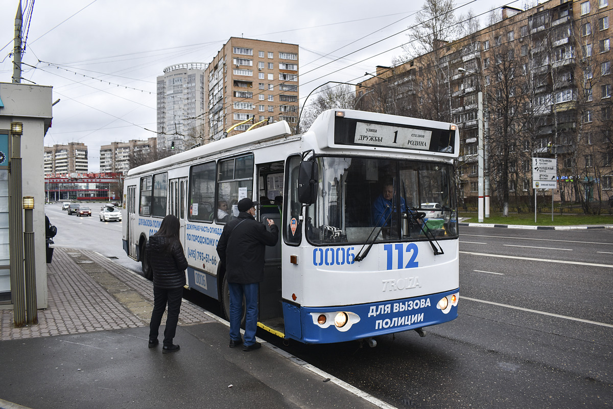 Химки, ЗиУ-682Г-016.05 № 0006