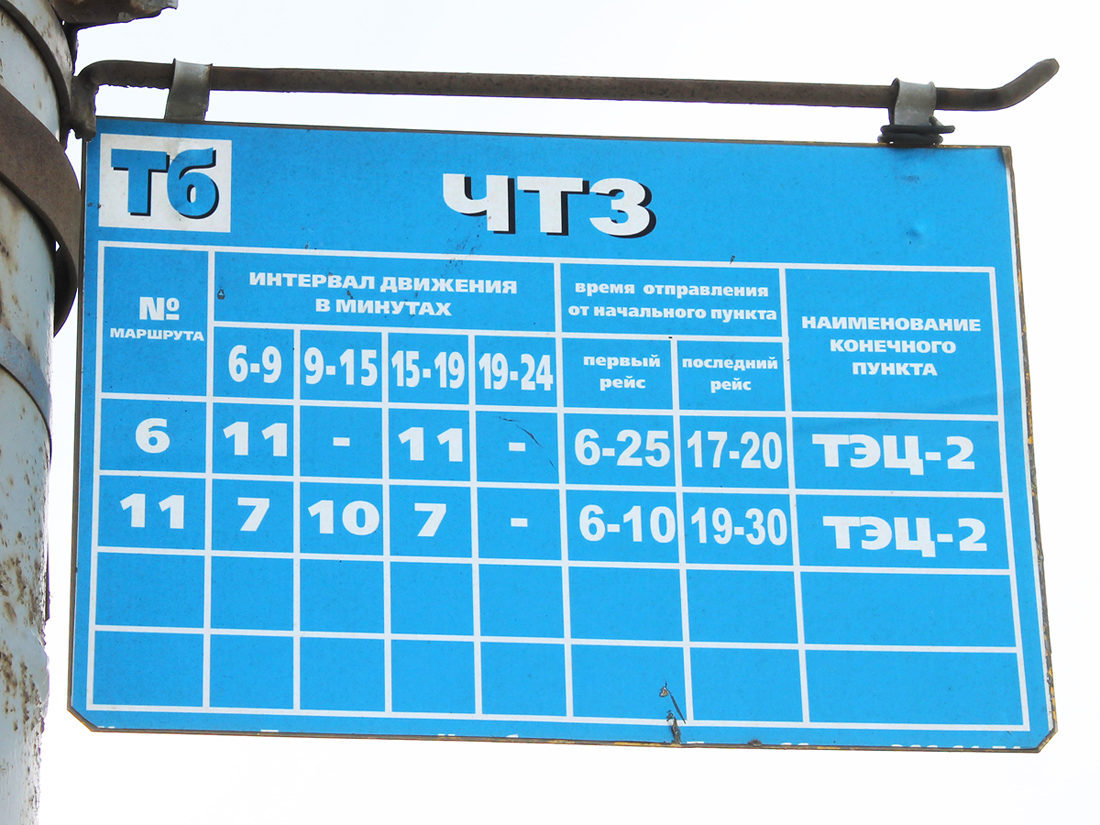 Tscheljabinsk — Route signs and signs at stops