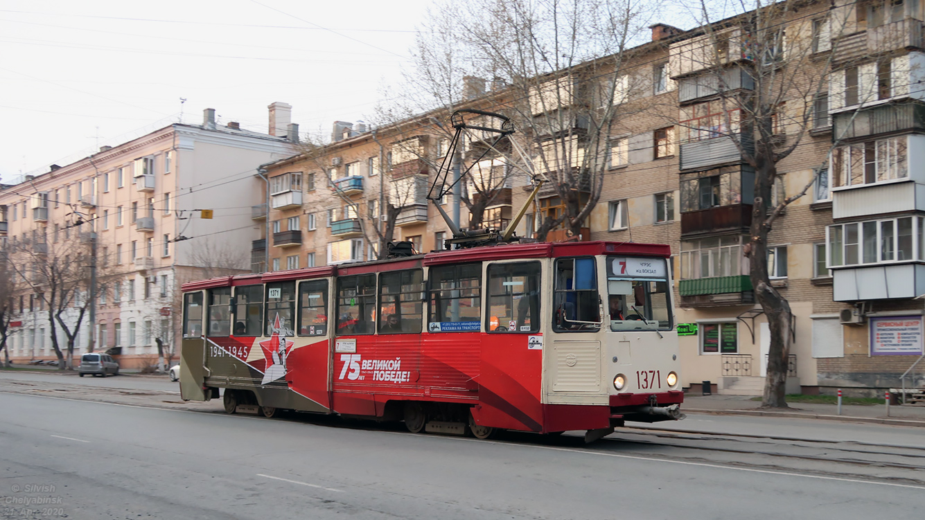 Челябинск, 71-605 (КТМ-5М3) № 1371