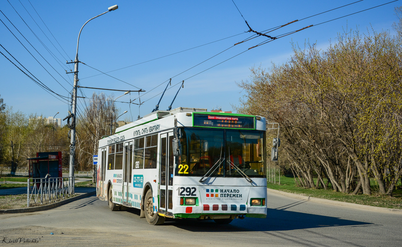 Новосибирск, Тролза-5275.05 «Оптима» № 1292