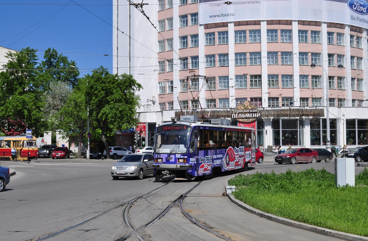 Екатеринбург, 71-405 № 830