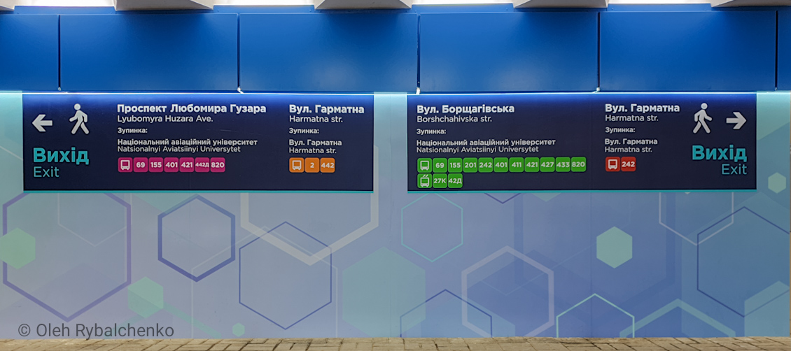 Киев — Трамвайные линии: Скоростной трамвай Киев — Трамвайные линии: Скоростной трамвай