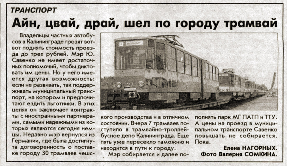 Транспортные статьи