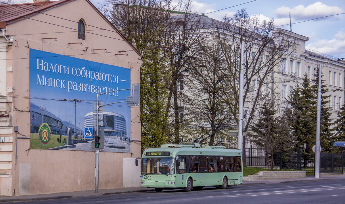 Минск, БКМ 321 № 4702