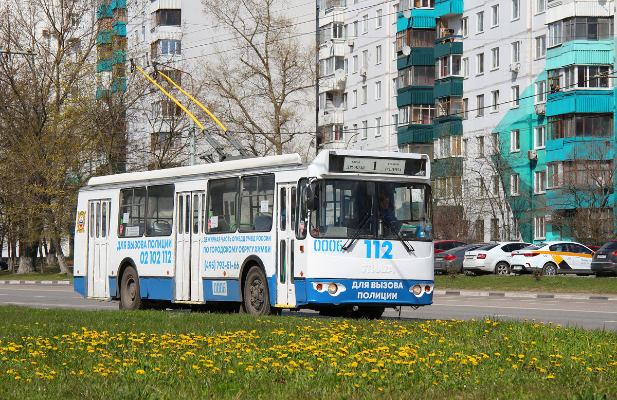 Химки, ЗиУ-682Г-016.05 № 0006