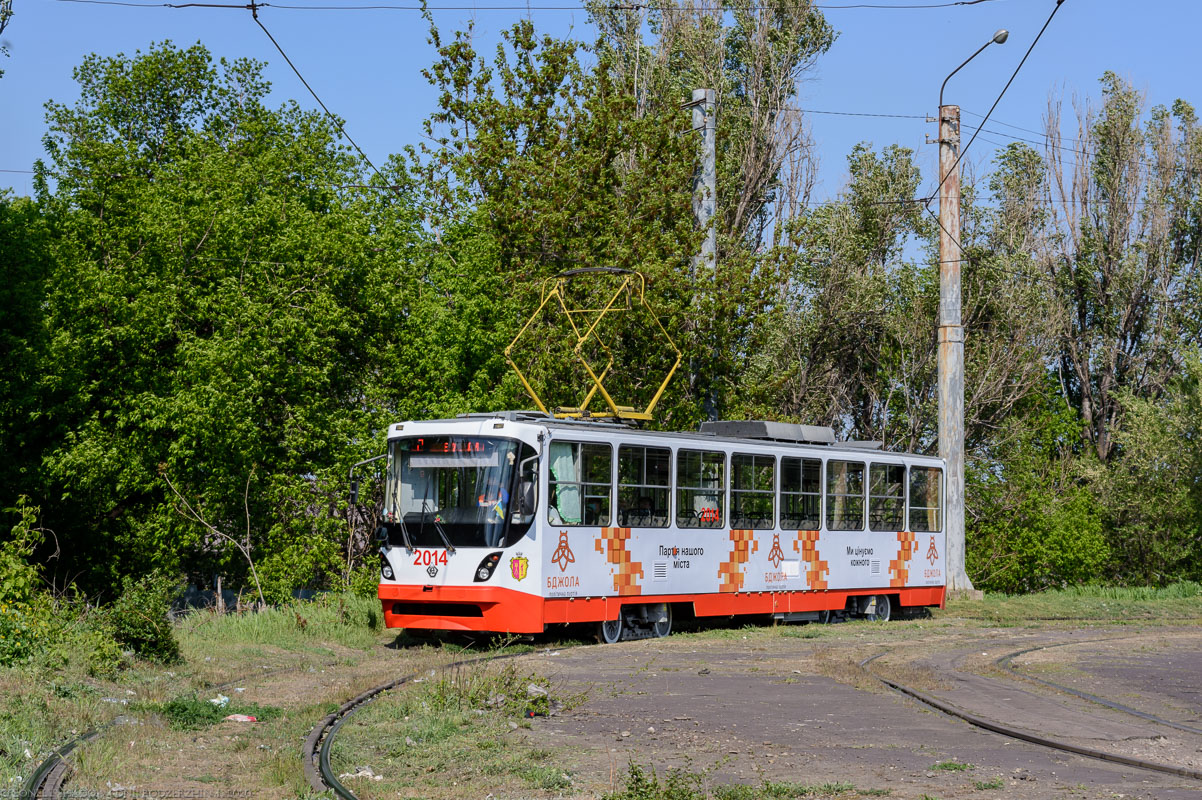 Kamjanszke, K1 — 2014