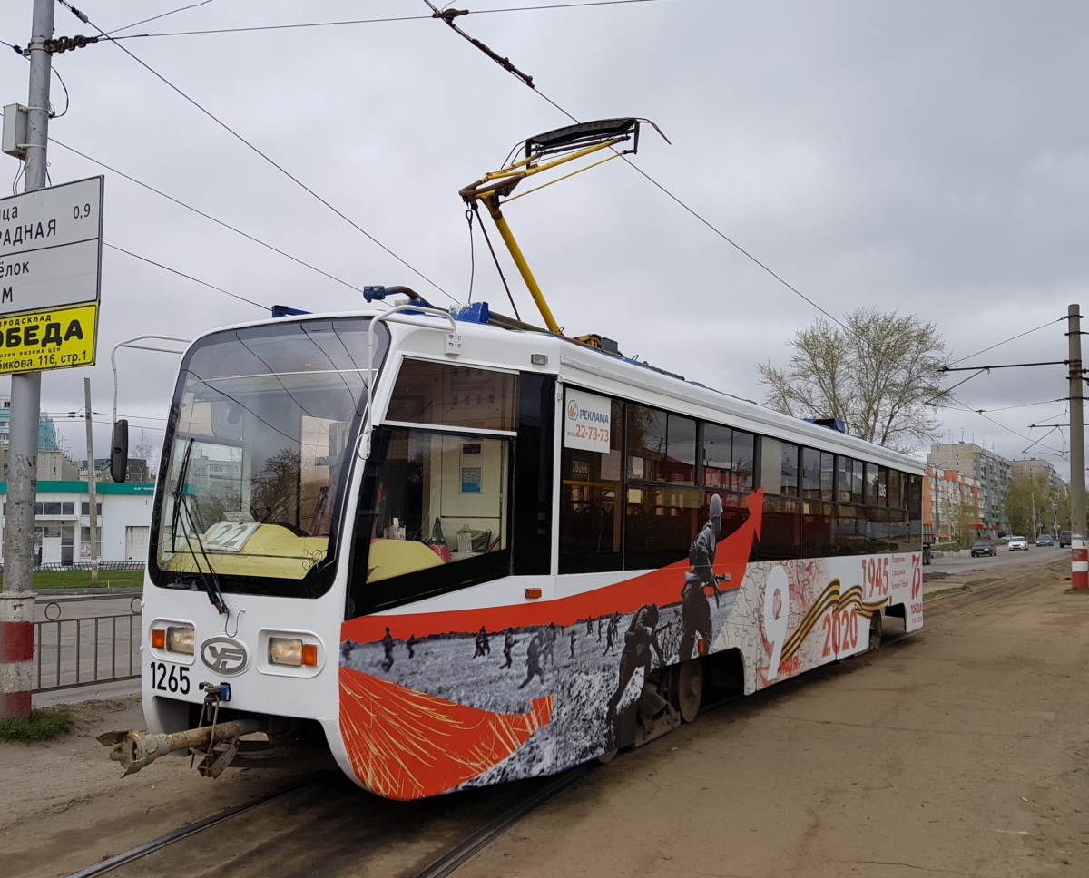 Ульяновск, 71-619А-01 № 1265