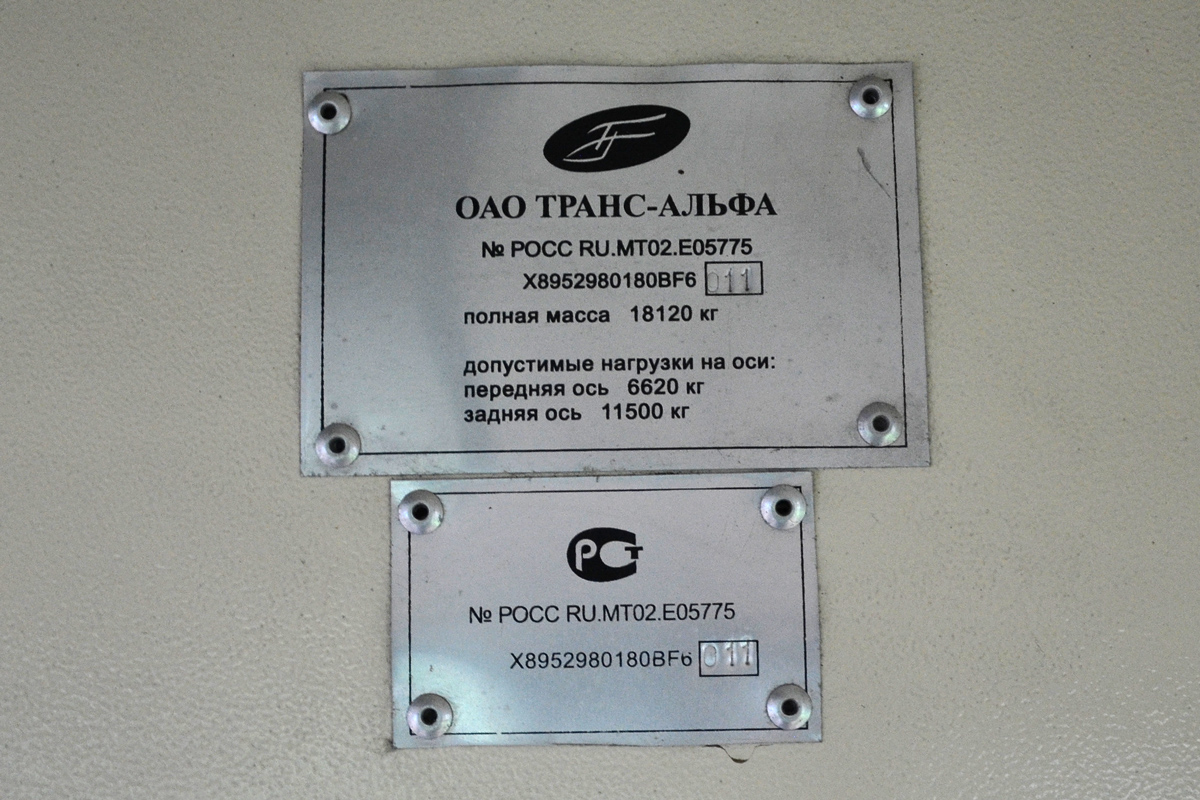 Рыбинск, ВМЗ-5298.01 «Авангард» № 17