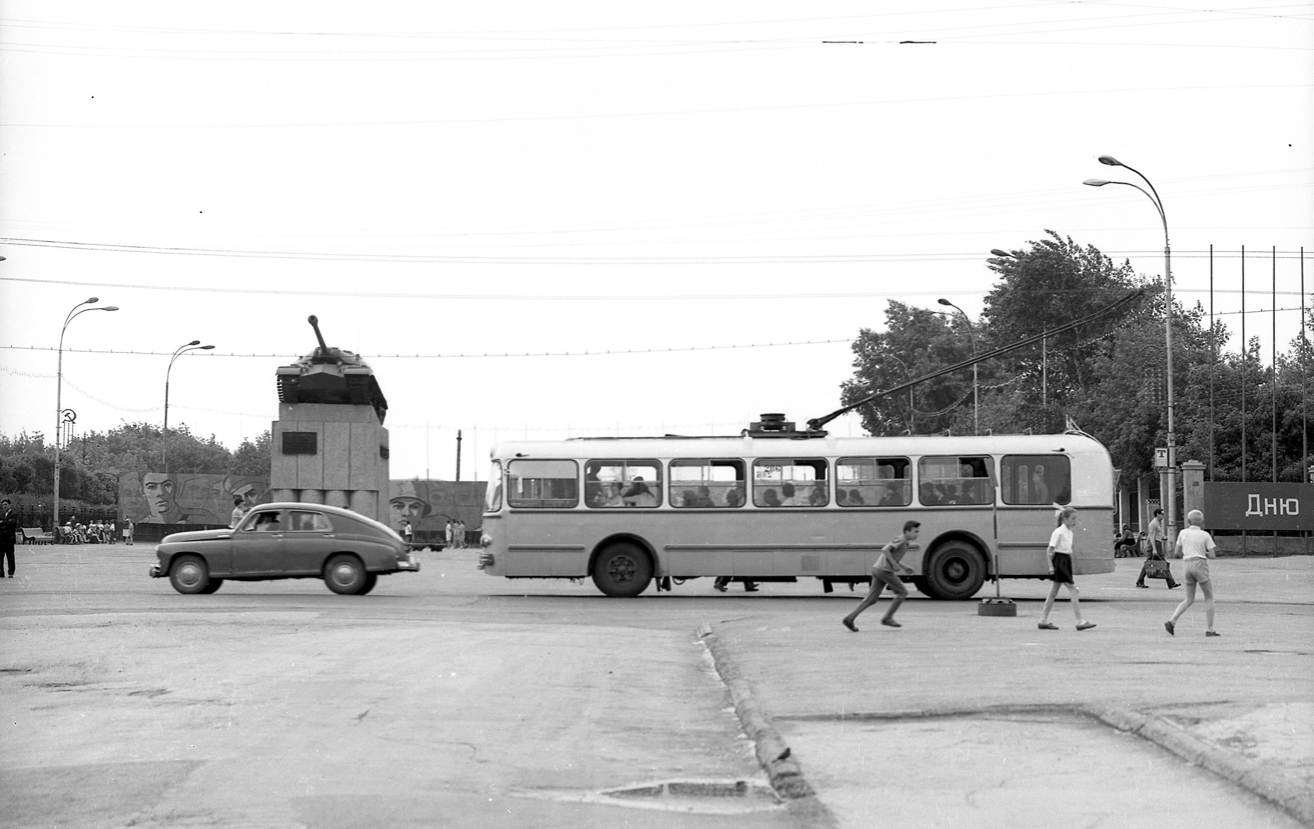 Челябинск, ЗиУ-5Д № 286; Челябинск — Исторические фотографии