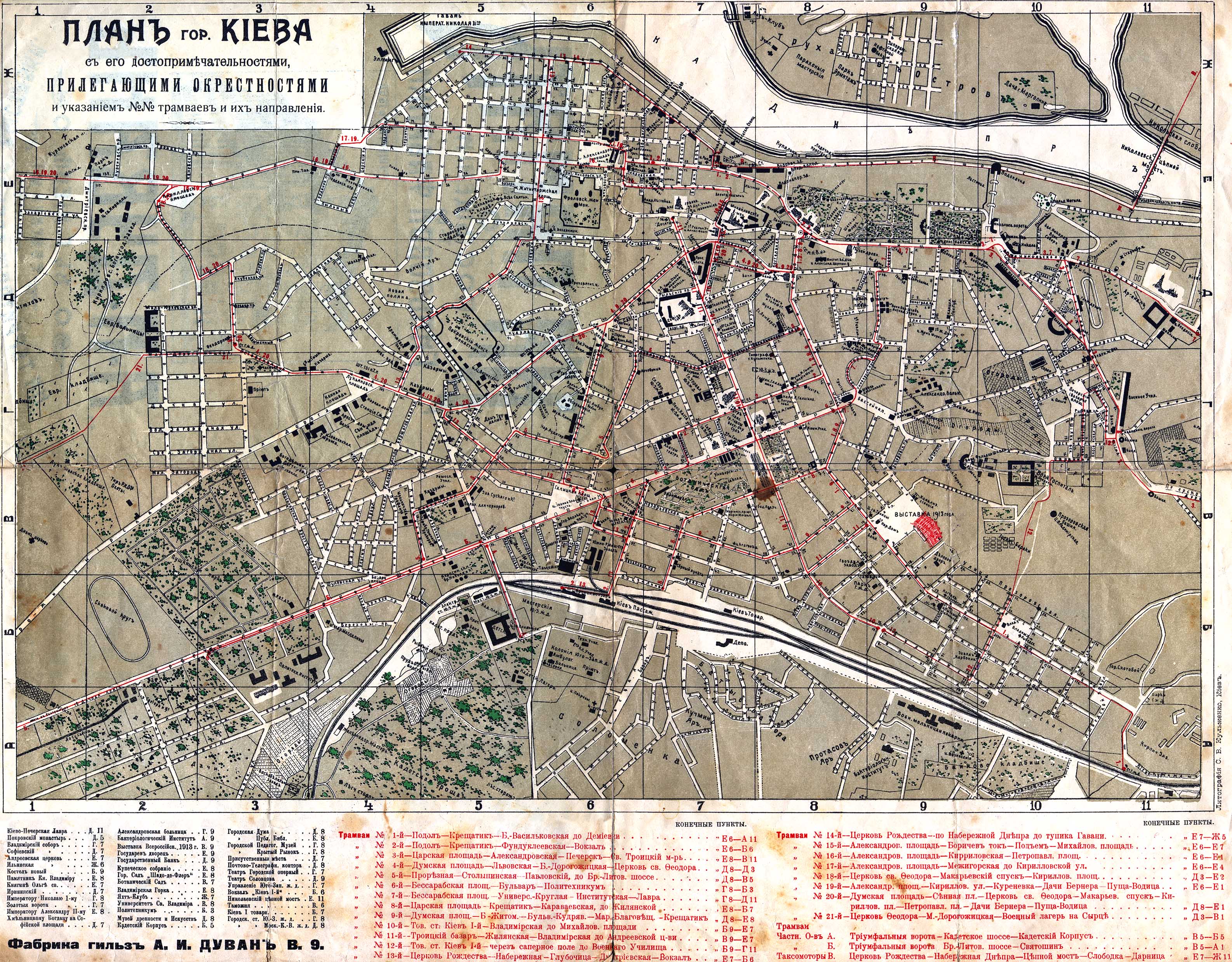 Киев — Общегородские карты и схемы