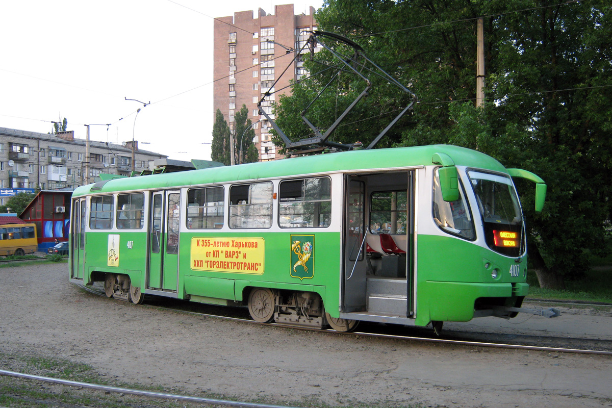 Харьков, T3-ВПА № 4107