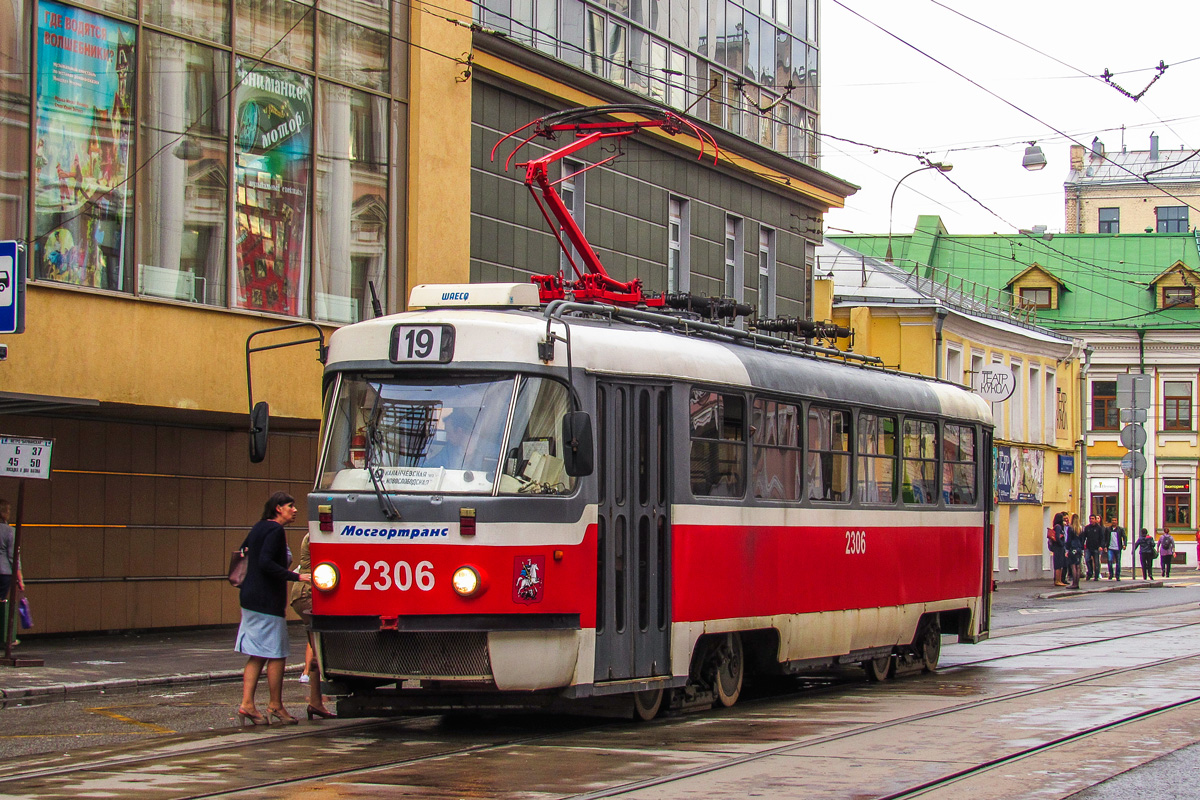 Москва, МТТА-2 № 2306
