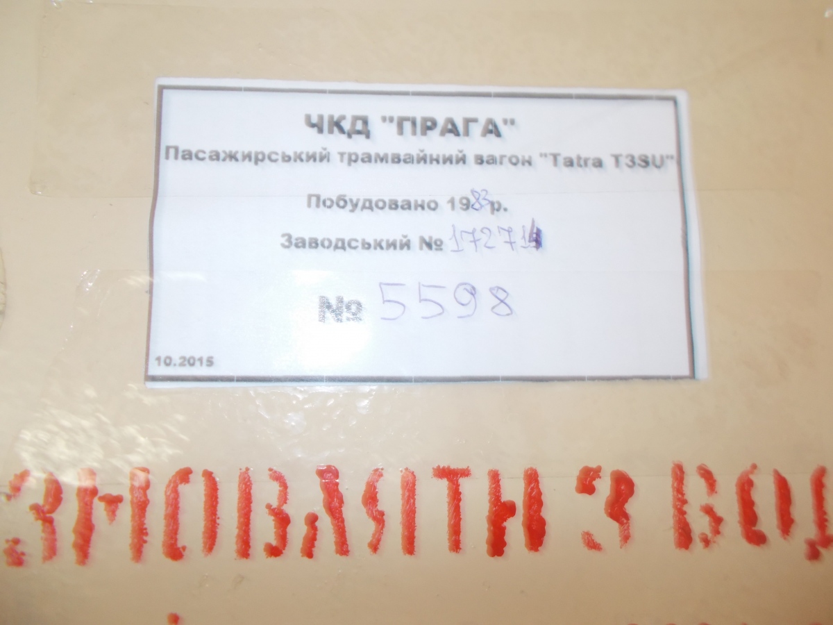 Киев, Tatra T3SU № 5598