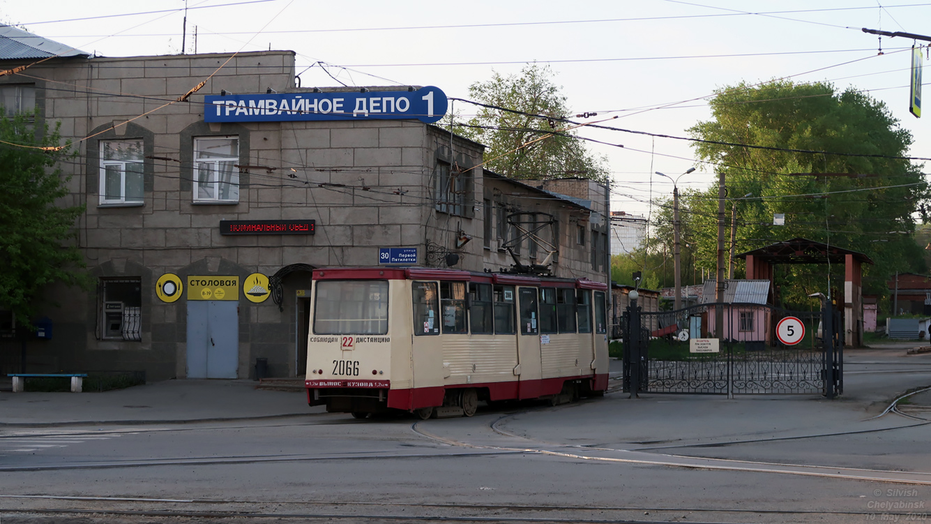 Челябинск, 71-605 (КТМ-5М3) № 2066