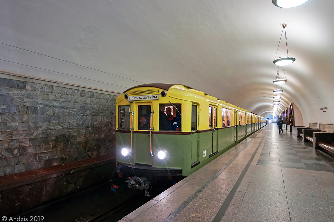 Москва, Ам № 21