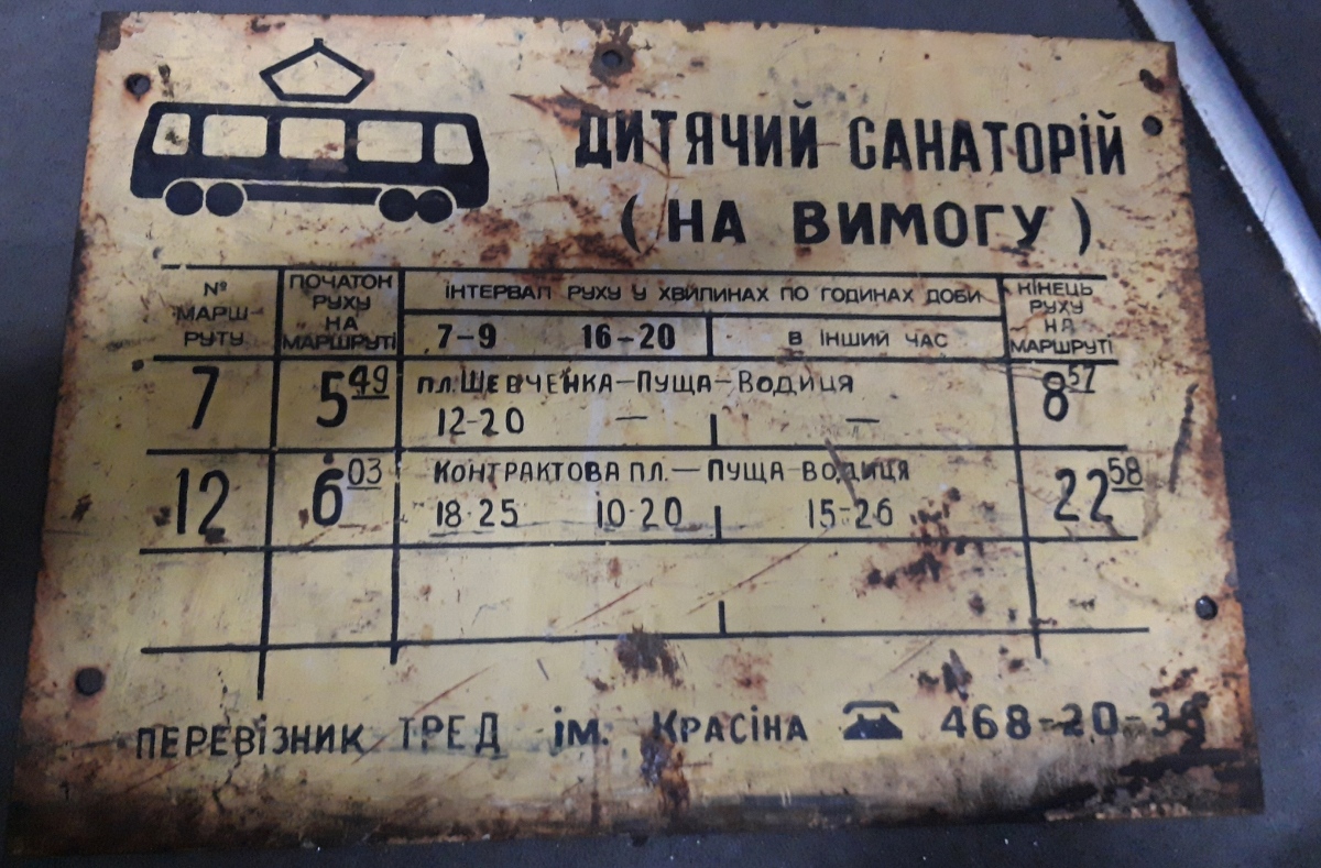 Київ — Зупиночні знаки, павільйони й покажчики