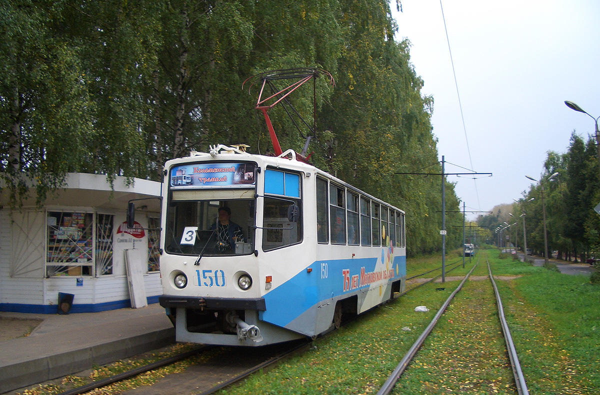 Kolomna, 71-608KM Br. 150