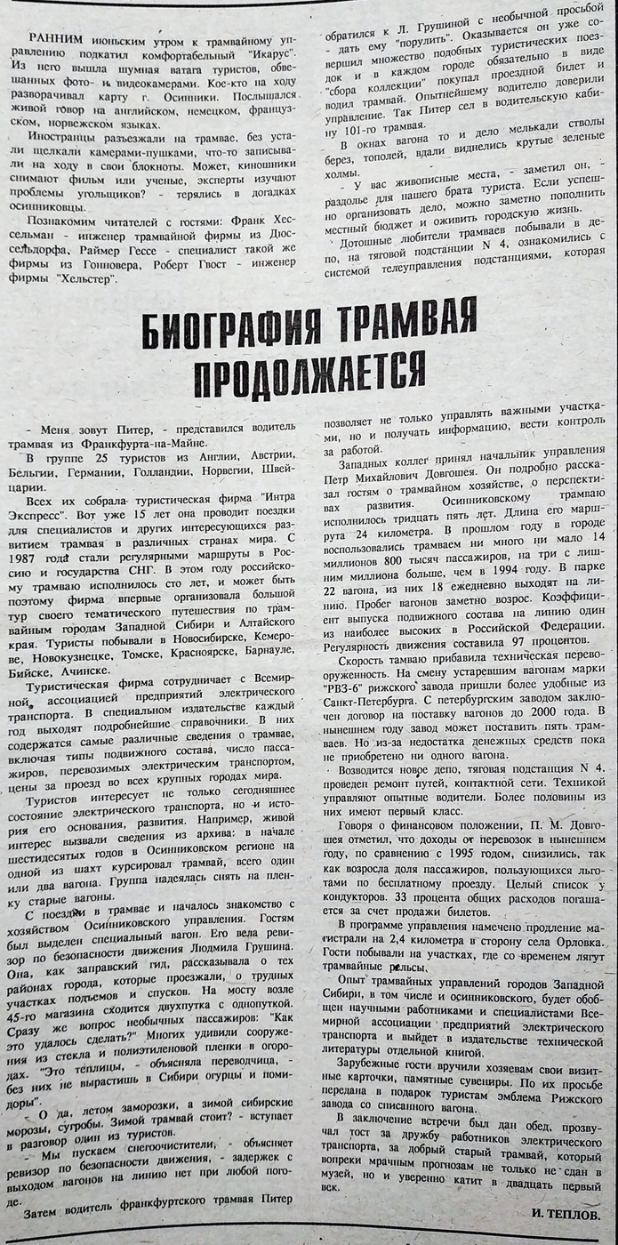 Транспортные статьи