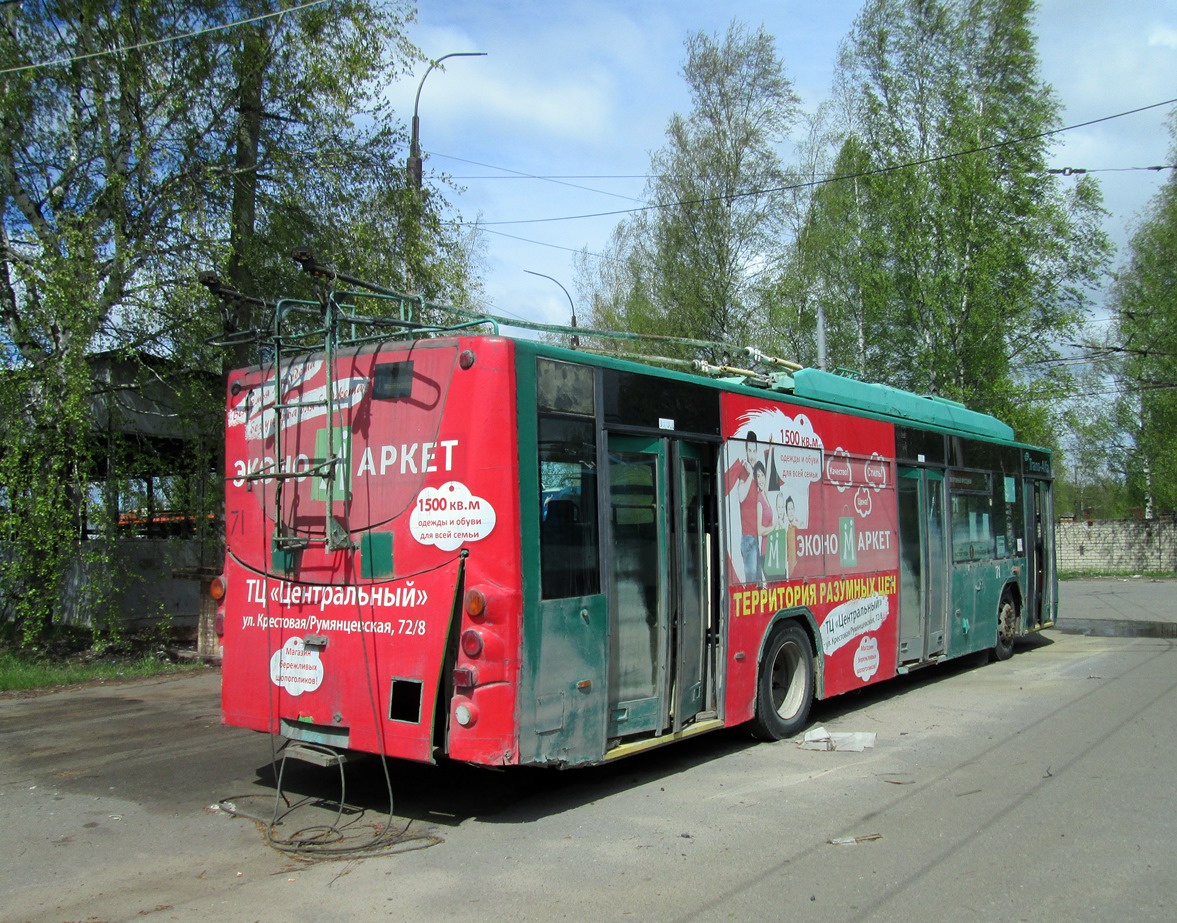 Rõbinsk, VMZ-5298.01 “Avangard” № 71
