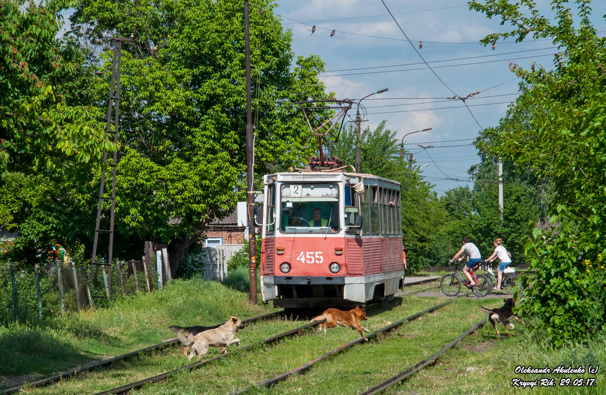 Кривой Рог, 71-605А № 455; Транспорт и животные