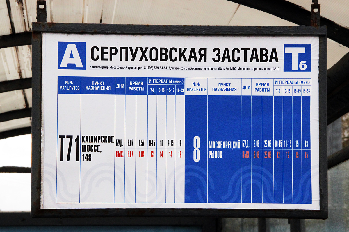 Moskau — Station signs & displays