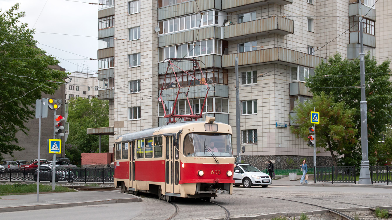 Екатеринбург, Tatra T3SU № 603