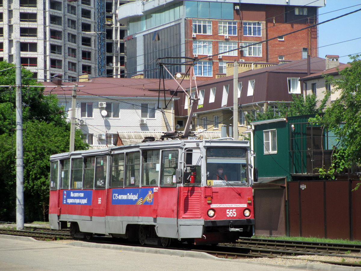 Krasnodar, 71-605 (KTM-5M3) # 565 Krasnodar, 71-605 (KTM-5M3) # 565