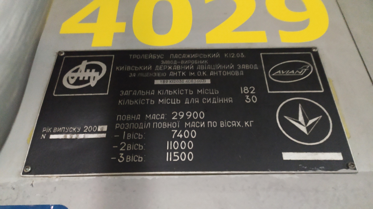 Киев, Киев-12.03 № 4029