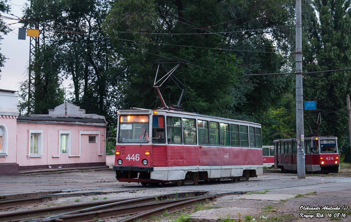 Кривой Рог, 71-605A № 446