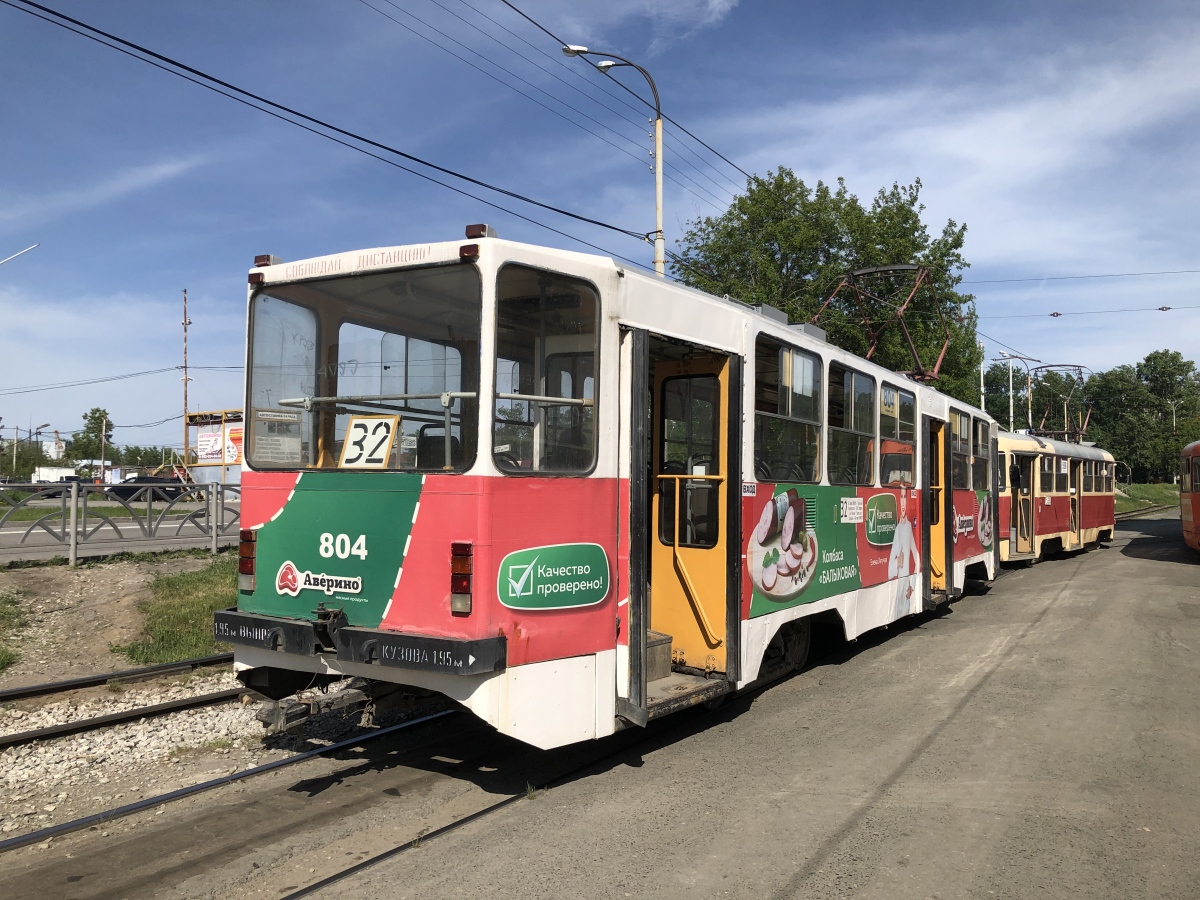 Єкатеринбург, 71-402 № 804