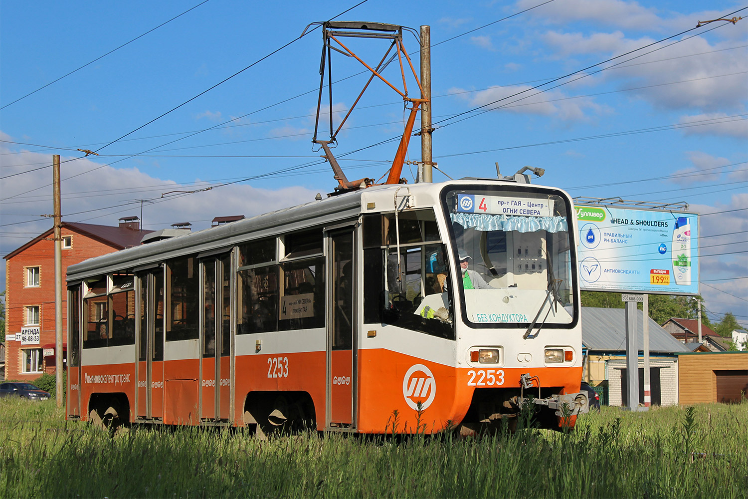 Ulyanovsk, 71-619K № 2253