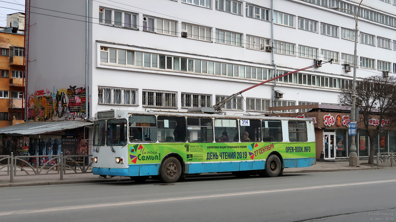 Екатеринбург, ЗиУ-682Г [Г00] № 314