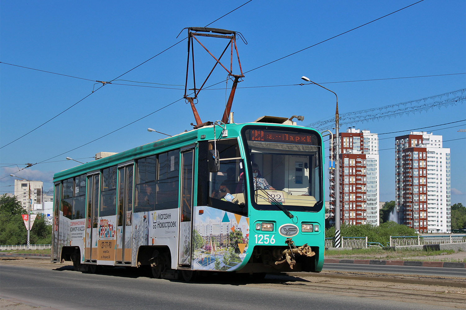 Ульяновск, 71-619А-01 № 1256