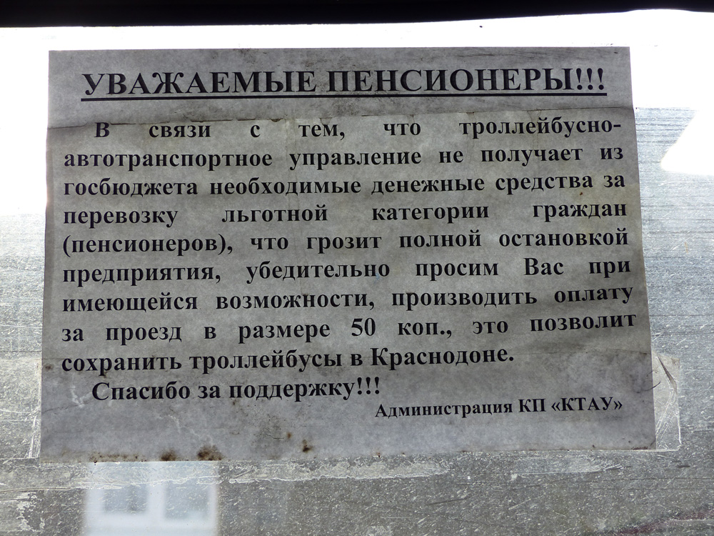 Краснодон — Разные фотографии