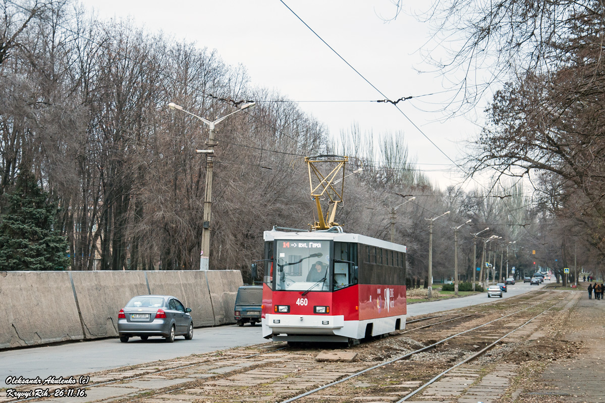 克里維里赫, 71-608K # 460