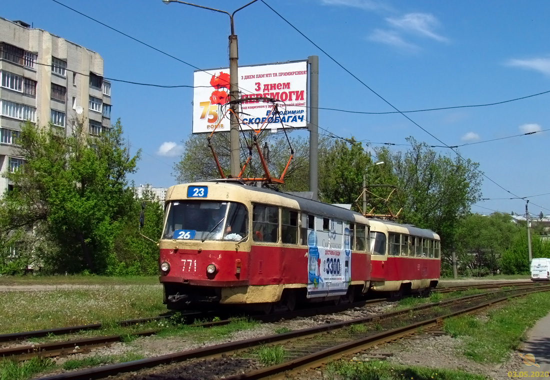 Харьков, Tatra T3SU № 771
