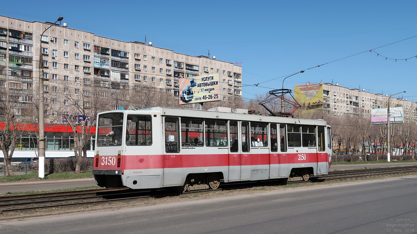Магнитогорск, 71-608КМ № 3150
