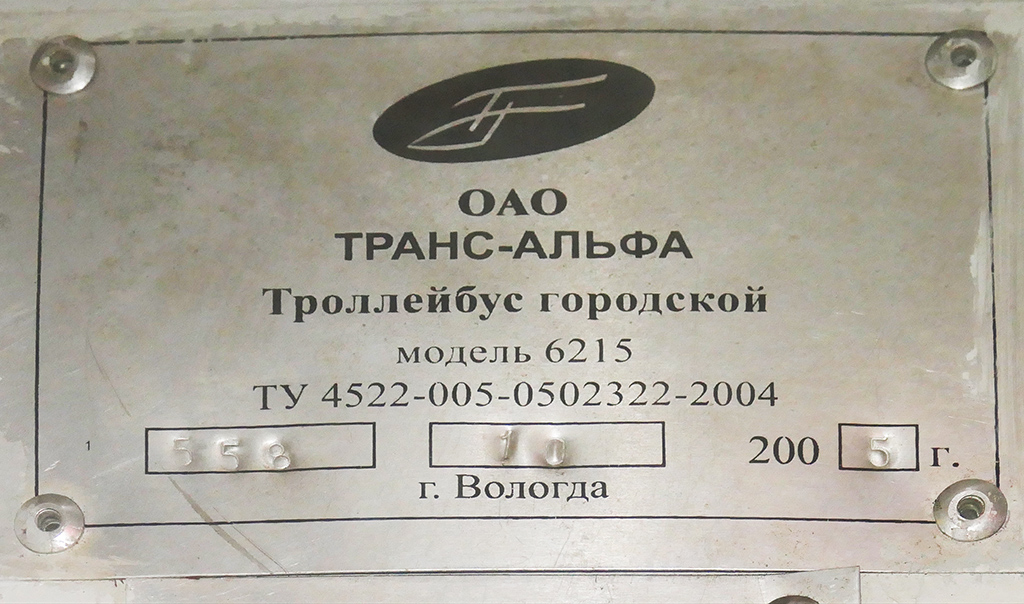 Санкт-Петербург, ВМЗ-6215 № 5121