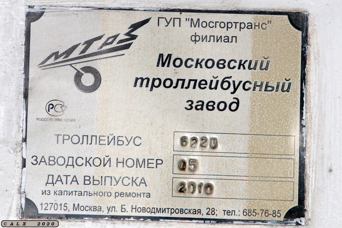 Воронеж, ЗиУ-682ГМ1 (с широкой передней дверью) № 8408