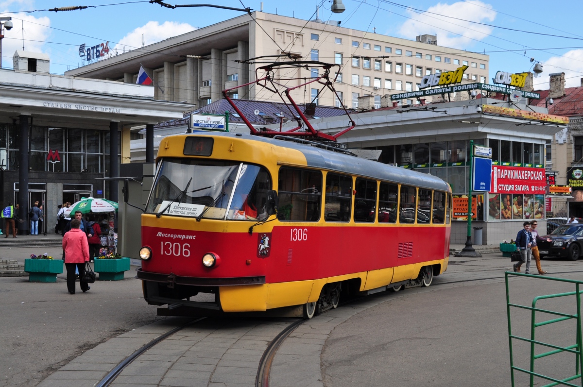 Москва, МТТД № 1306