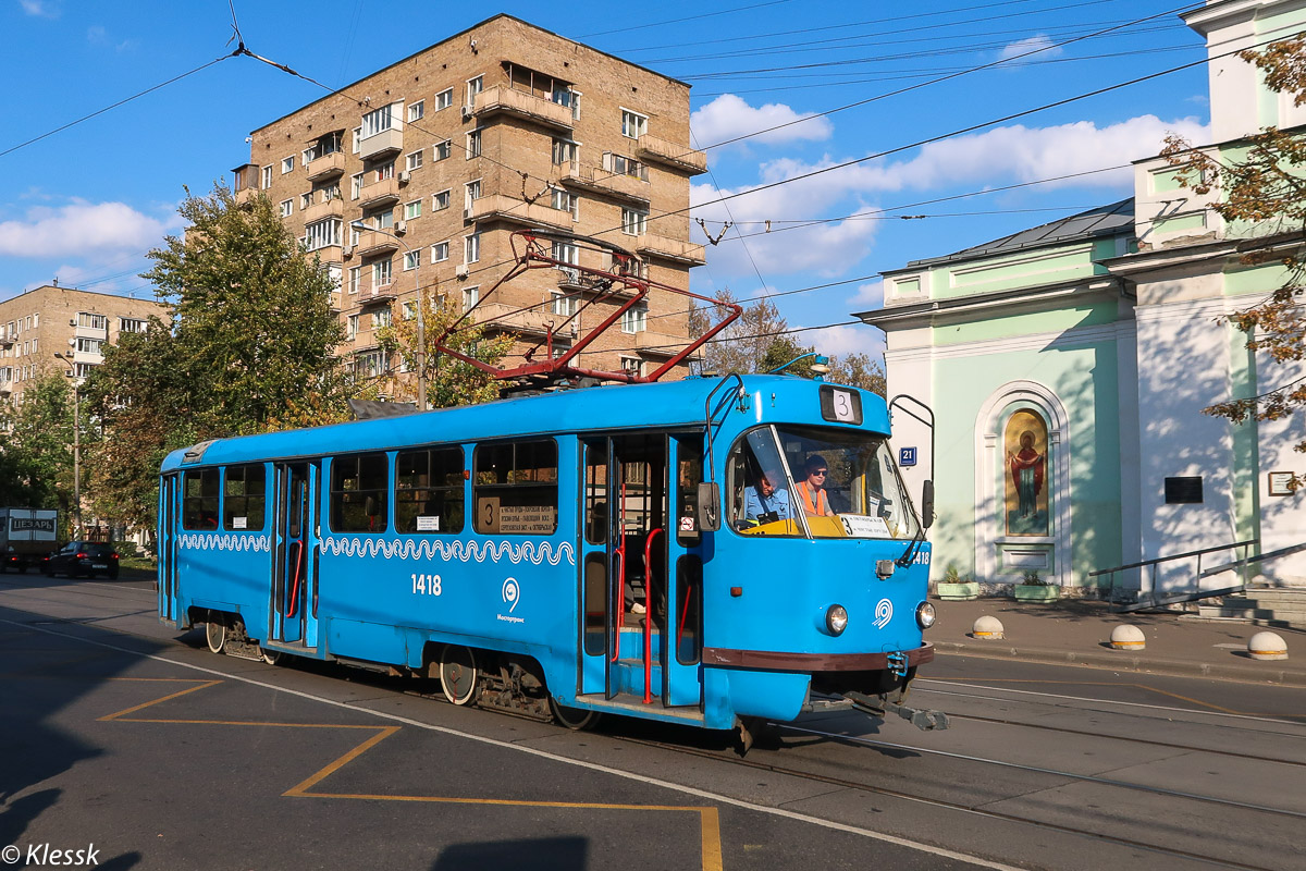 Москва, МТТЧ № 1418