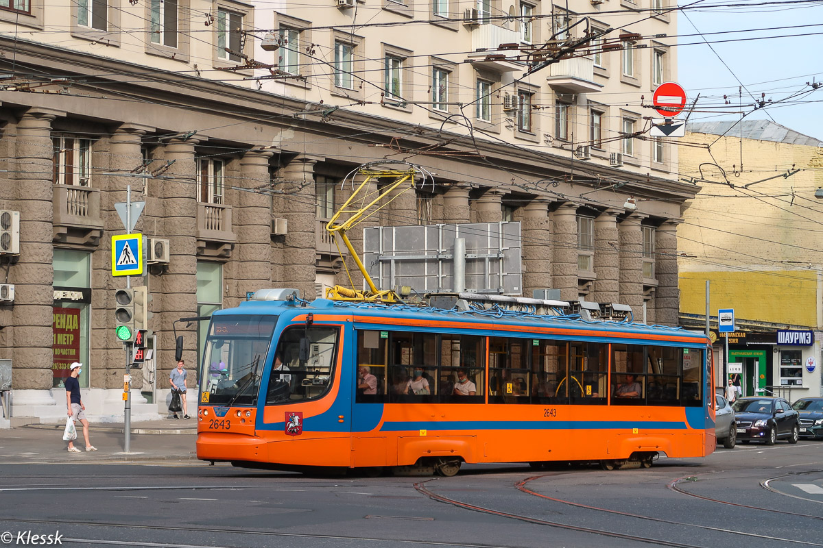 Москва, 71-623-02 № 2643 Москва, 71-623-02 № 2643