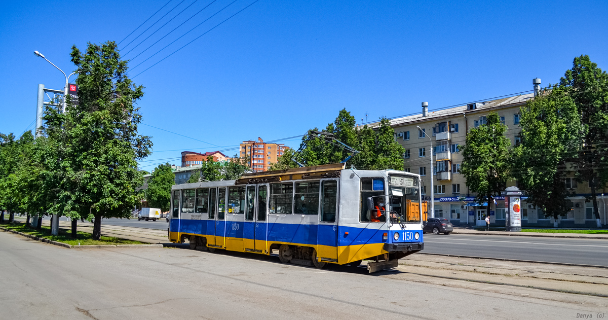 Уфа, 71-608К № 1150