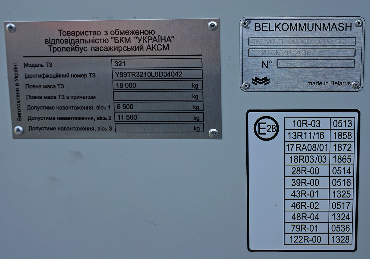 Schytomyr, AKSM 321 (BKM-Ukraine) Nr. 004
