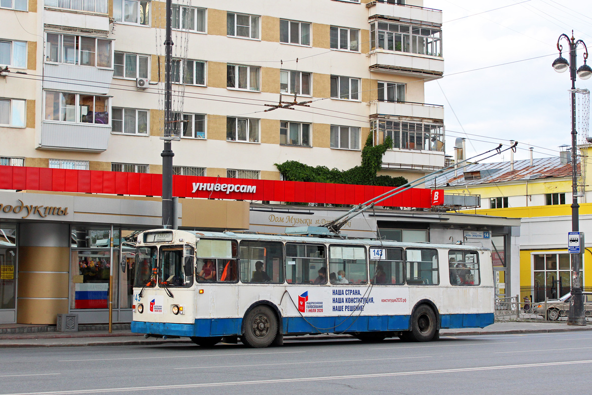Екатеринбург, ЗиУ-682Г [Г00] № 143