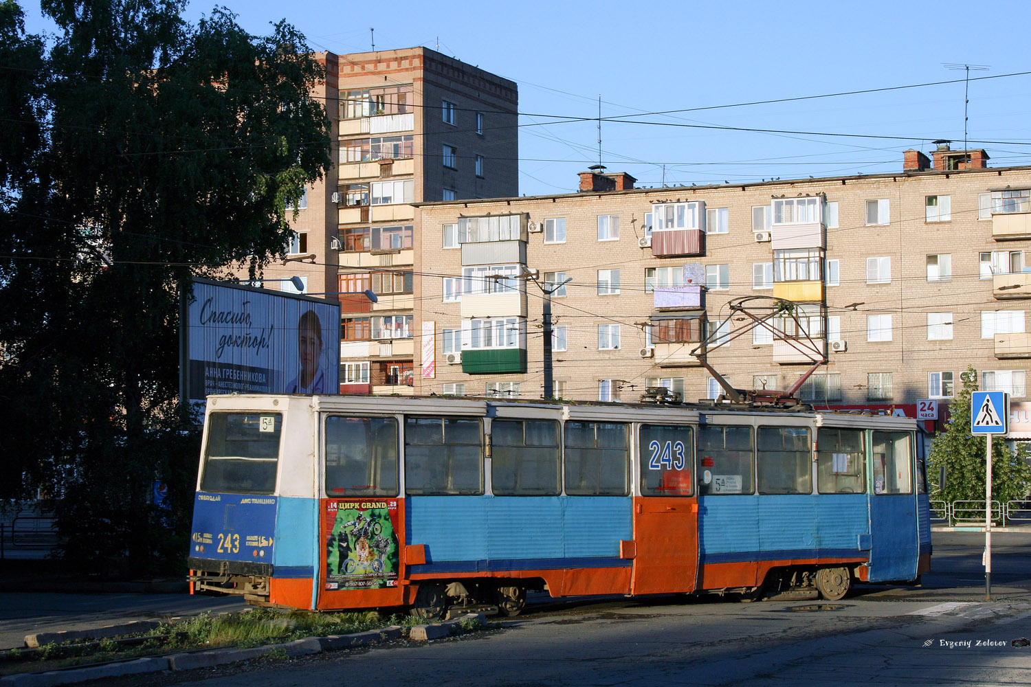 Орск, 71-605 (КТМ-5М3) № 243