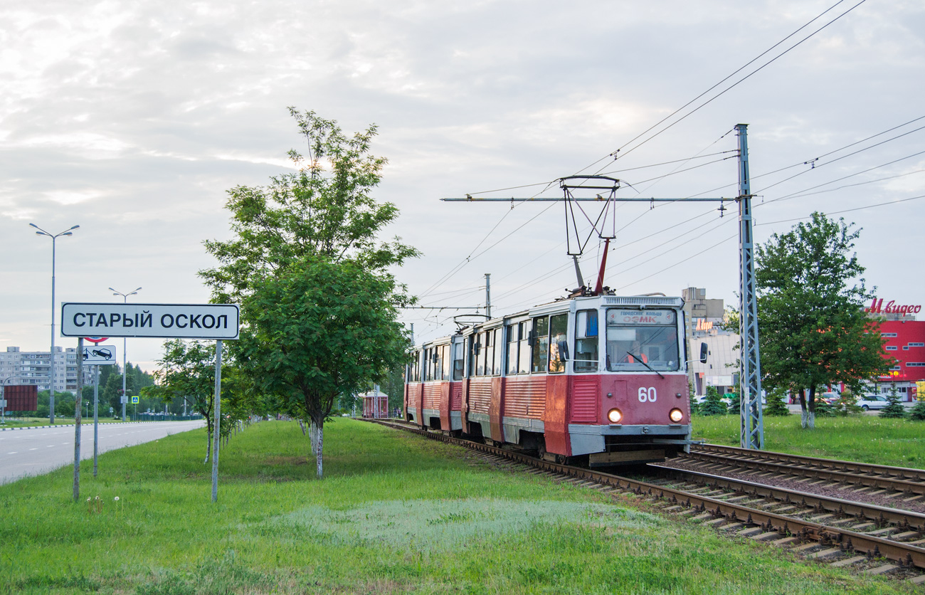 Старый Оскол, 71-605 (КТМ-5М3) № 60; Старый Оскол — Достопримечательности вдоль трамвайной линии