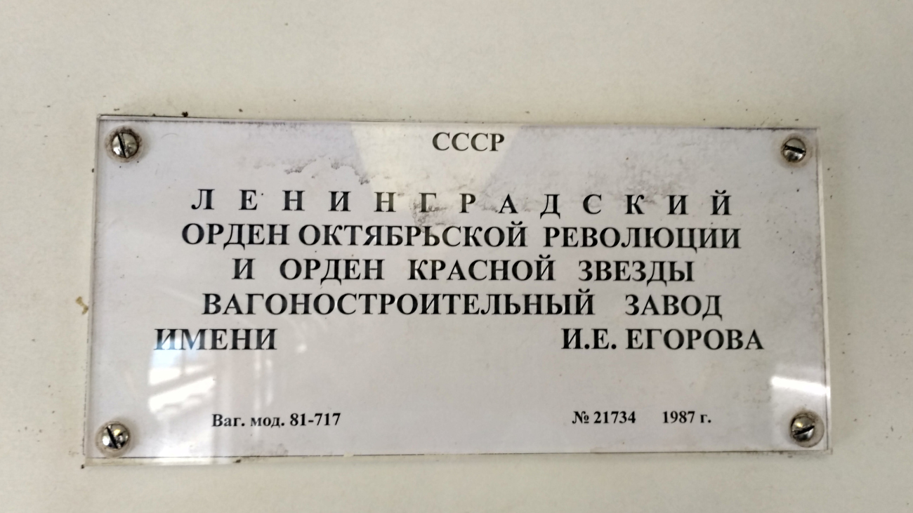 Самара, 81-714 (ЛВЗ) № 8040